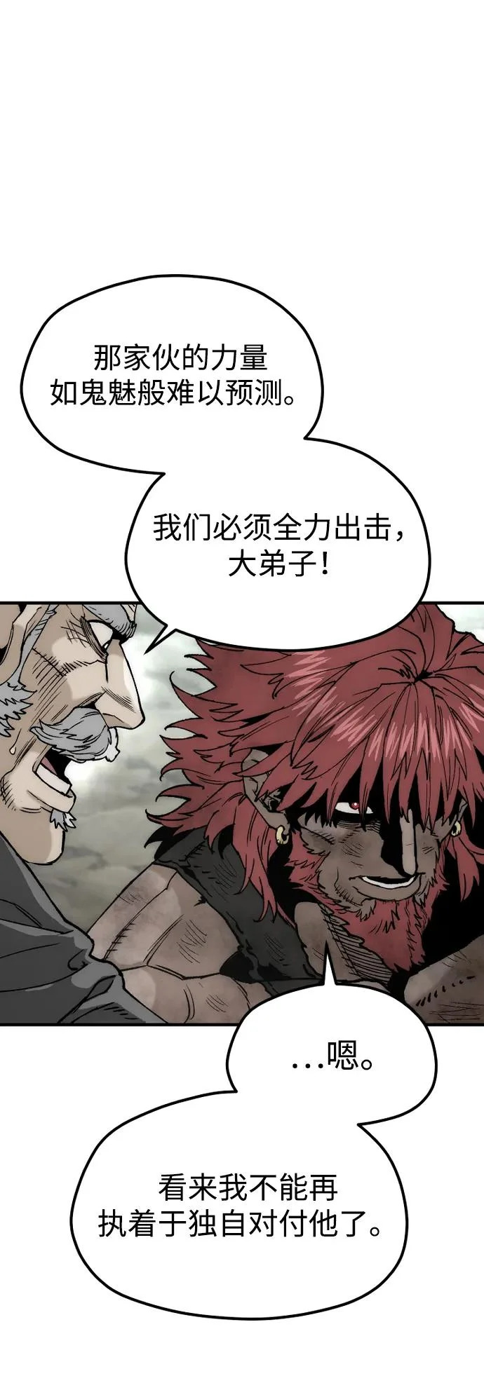 第156话 第85页
