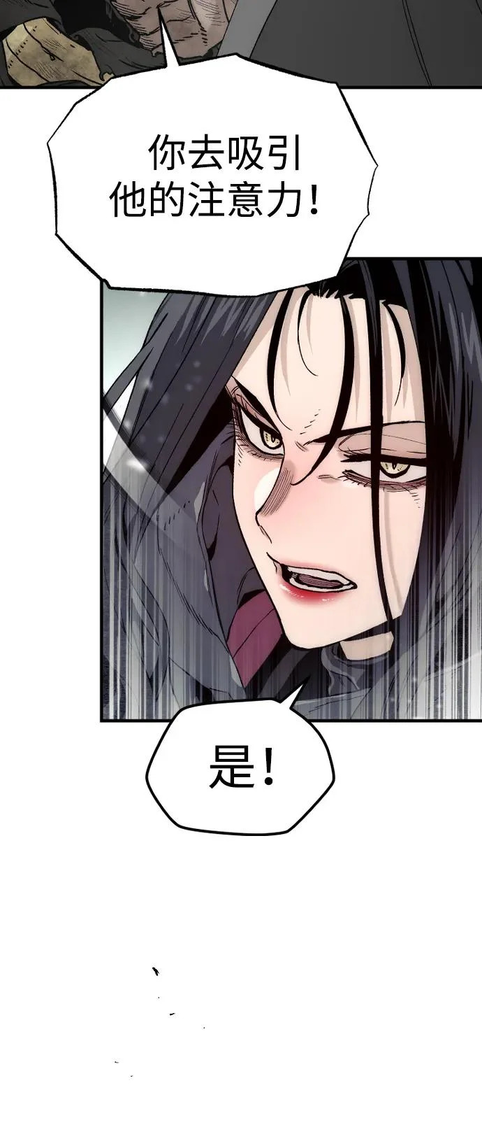 第156话 第87页