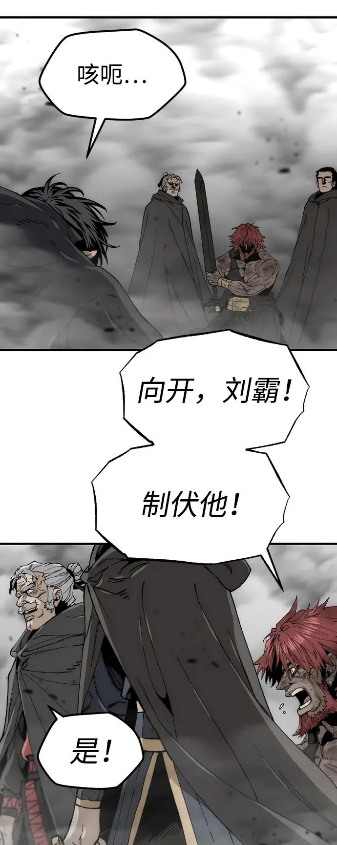 第156话 第97页