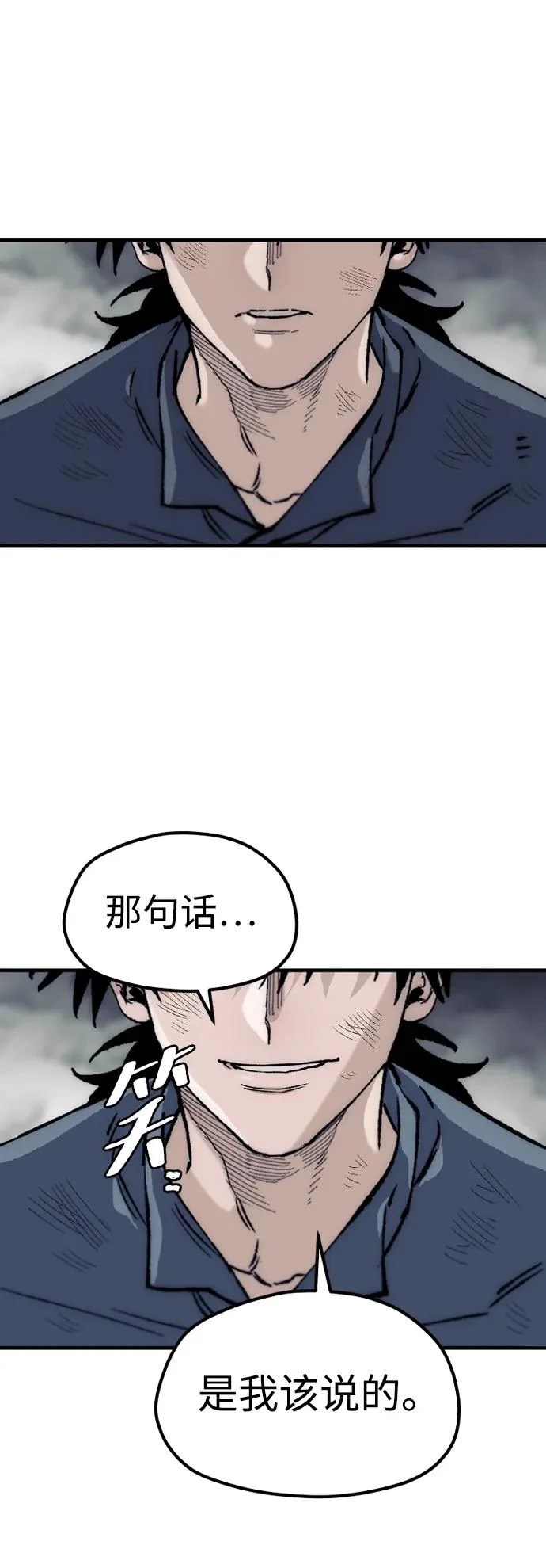 第156话 第101页