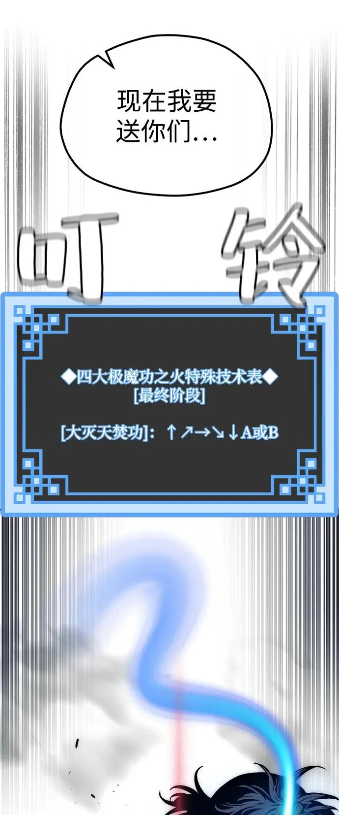 第156话 第104页