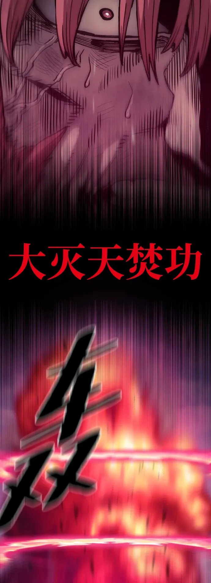 第156话 第109页