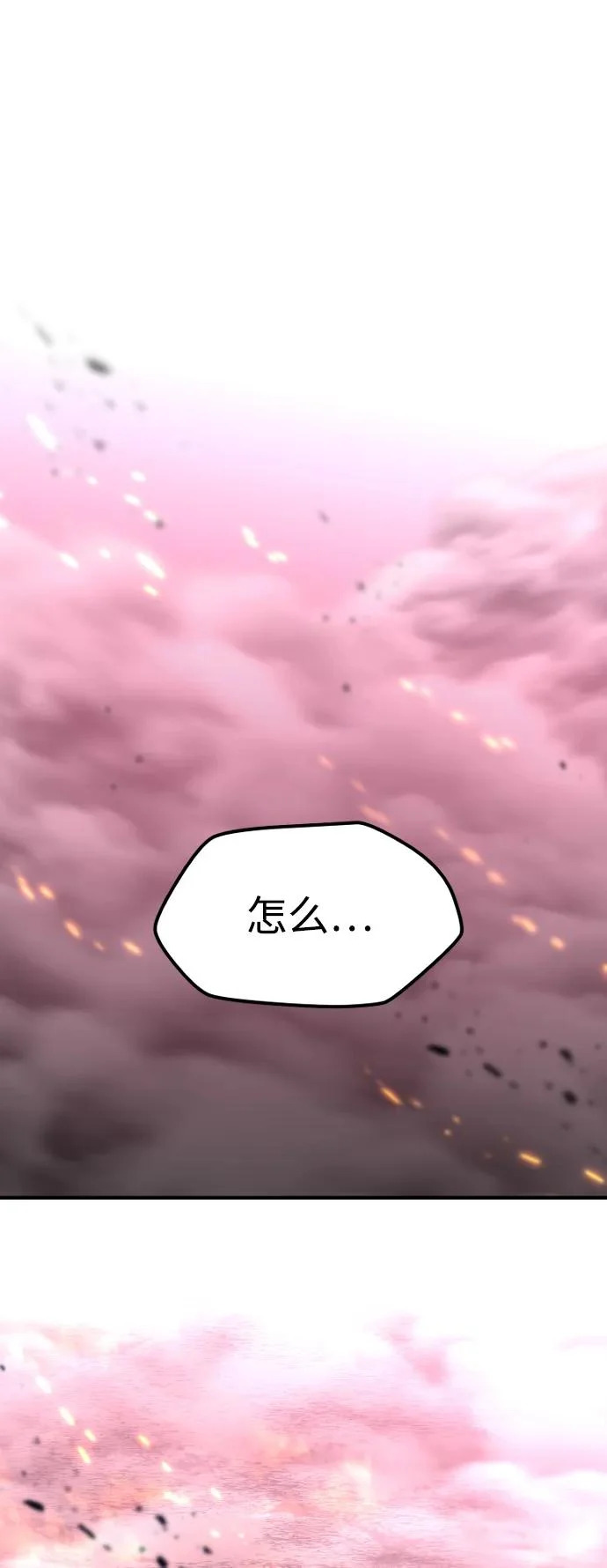 第156话 第115页
