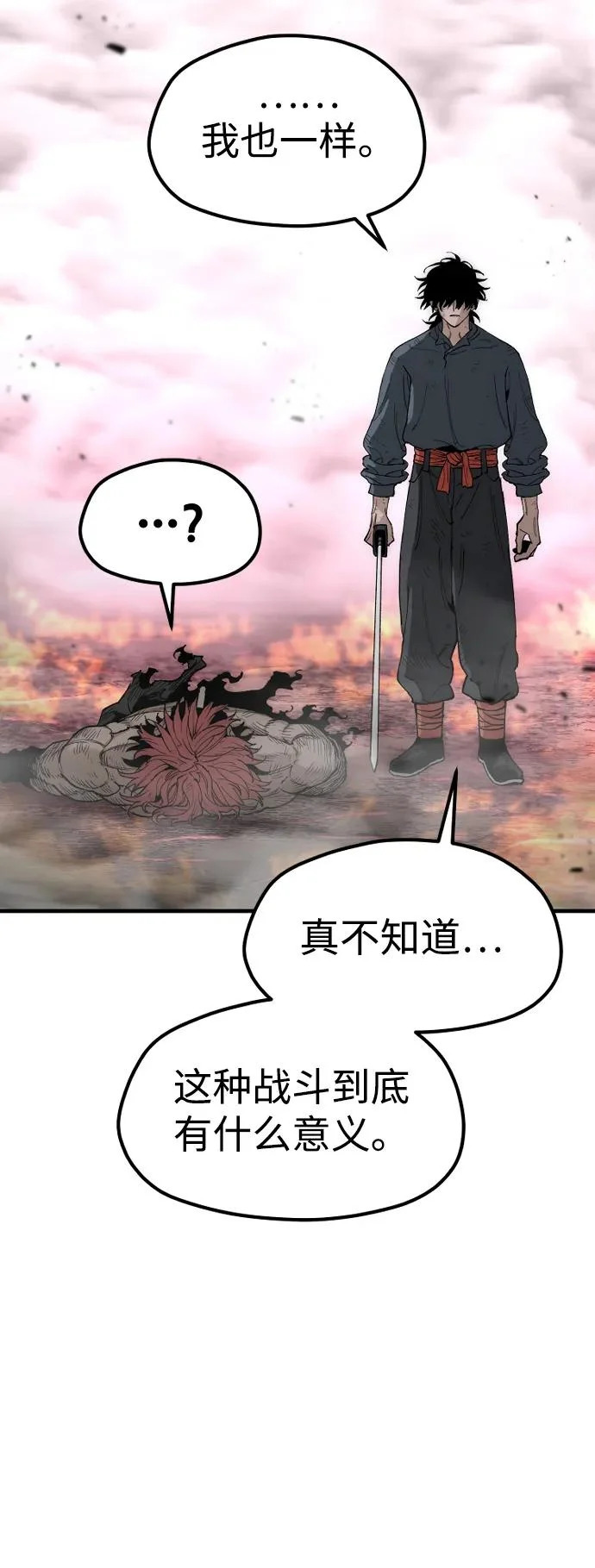 第156话 第119页