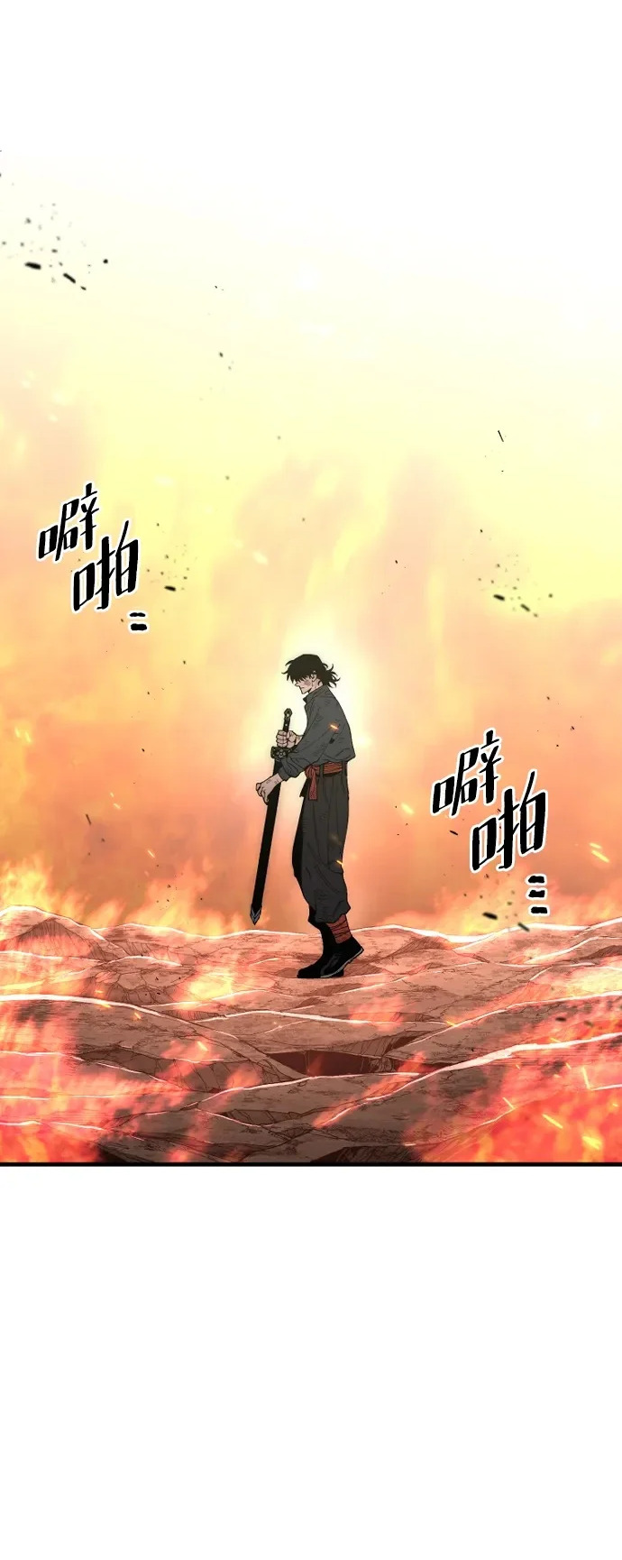 第157话 第2页