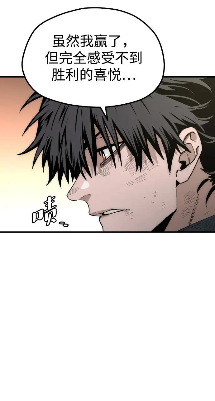 第157话 第3页