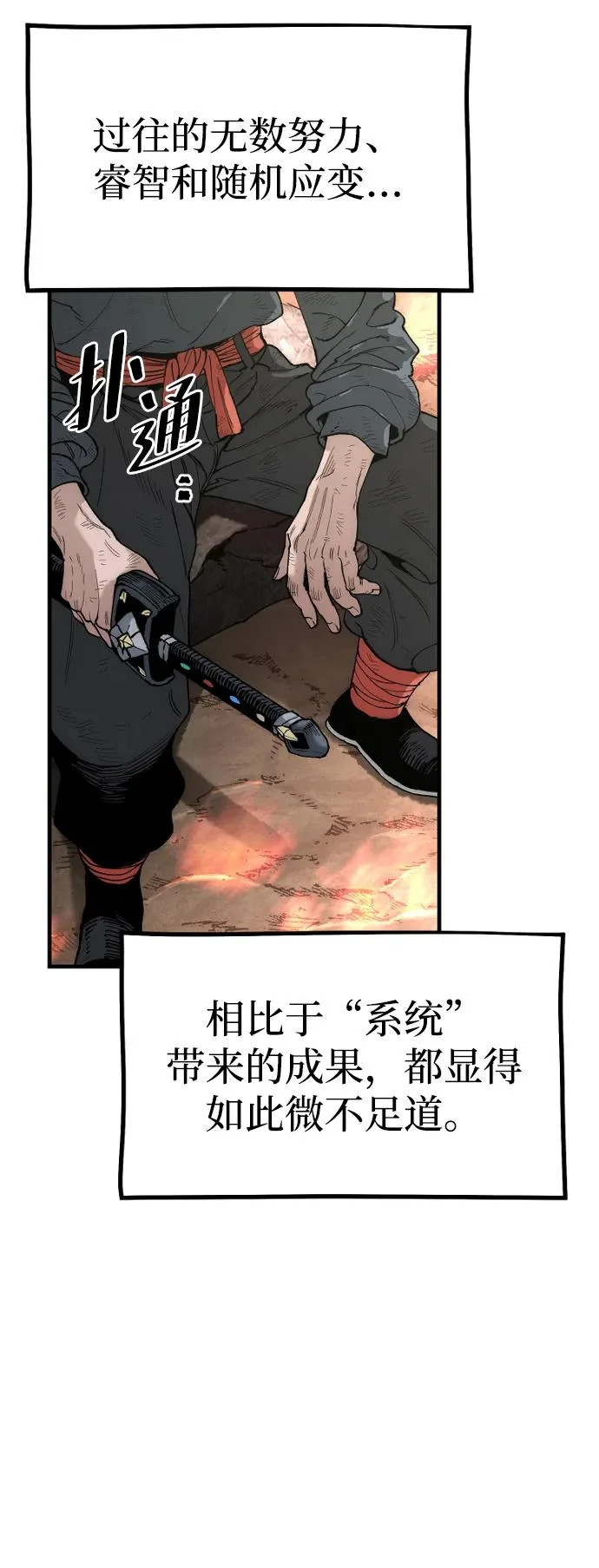 第157话 第4页