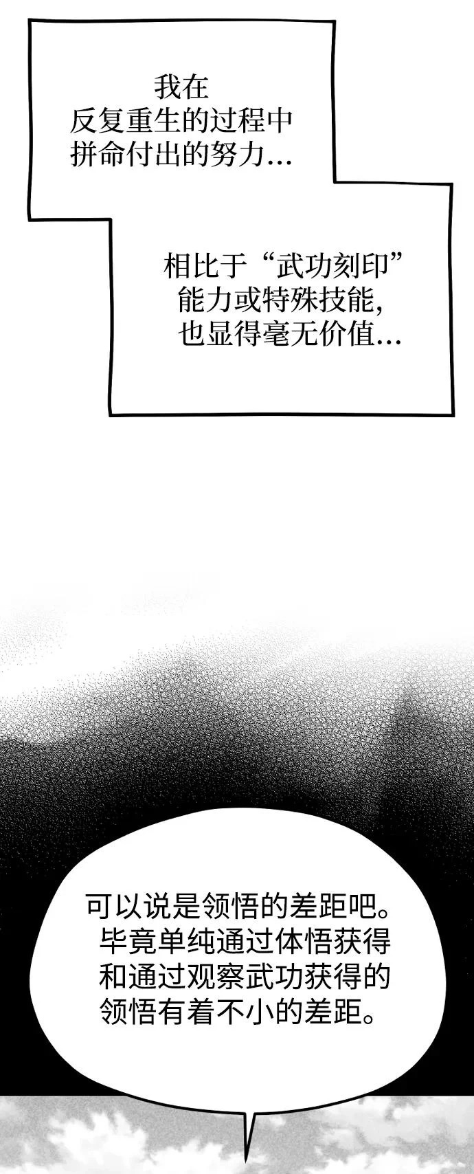 第157话 第5页