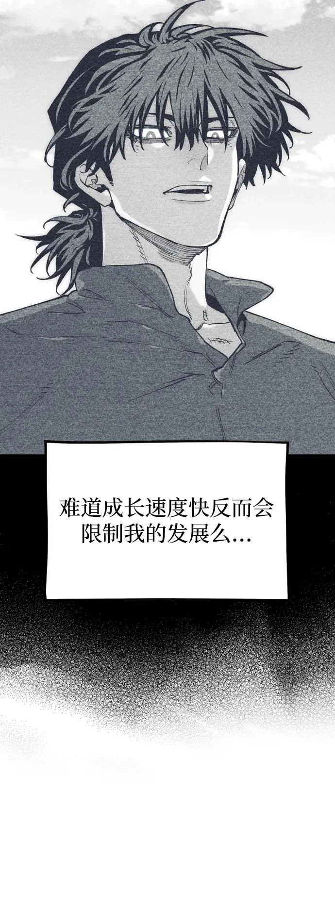 第157话 第6页