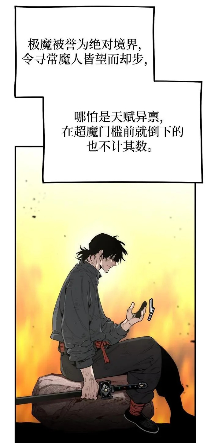 第157话 第7页