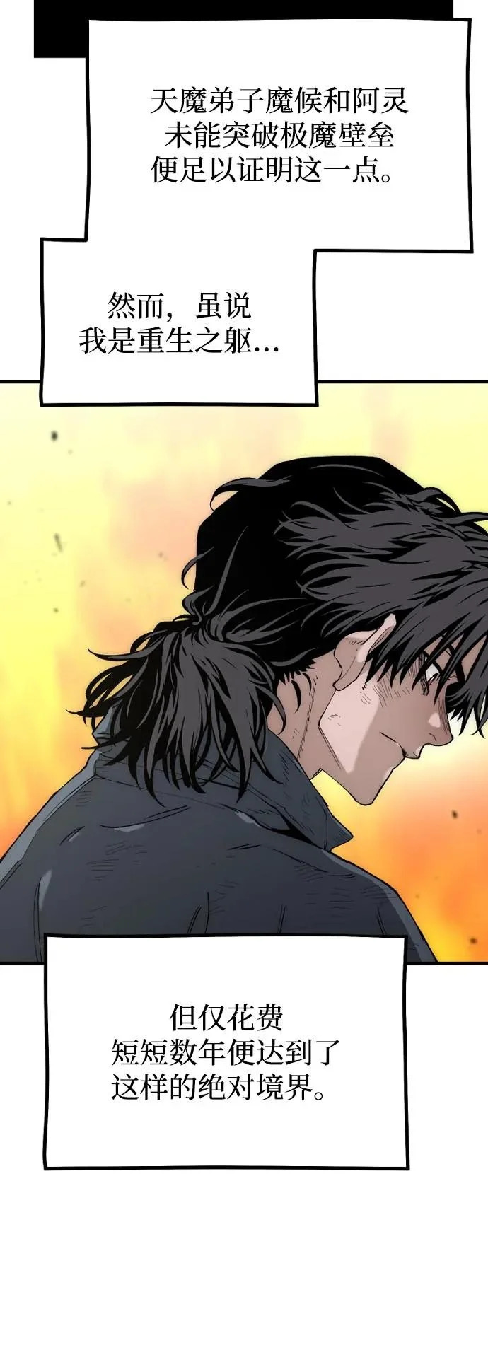 第157话 第8页