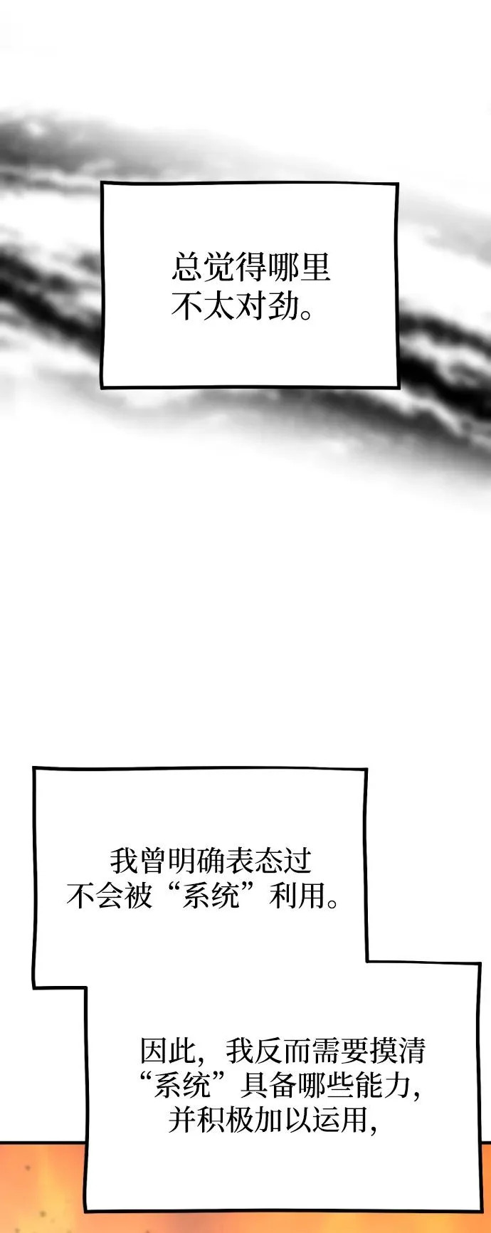 第157话 第9页