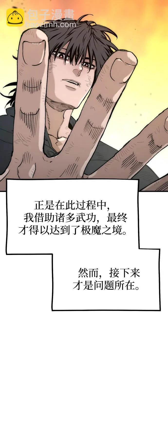 第157话 第10页