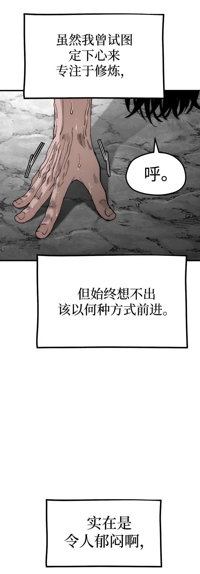 第157话 第23页