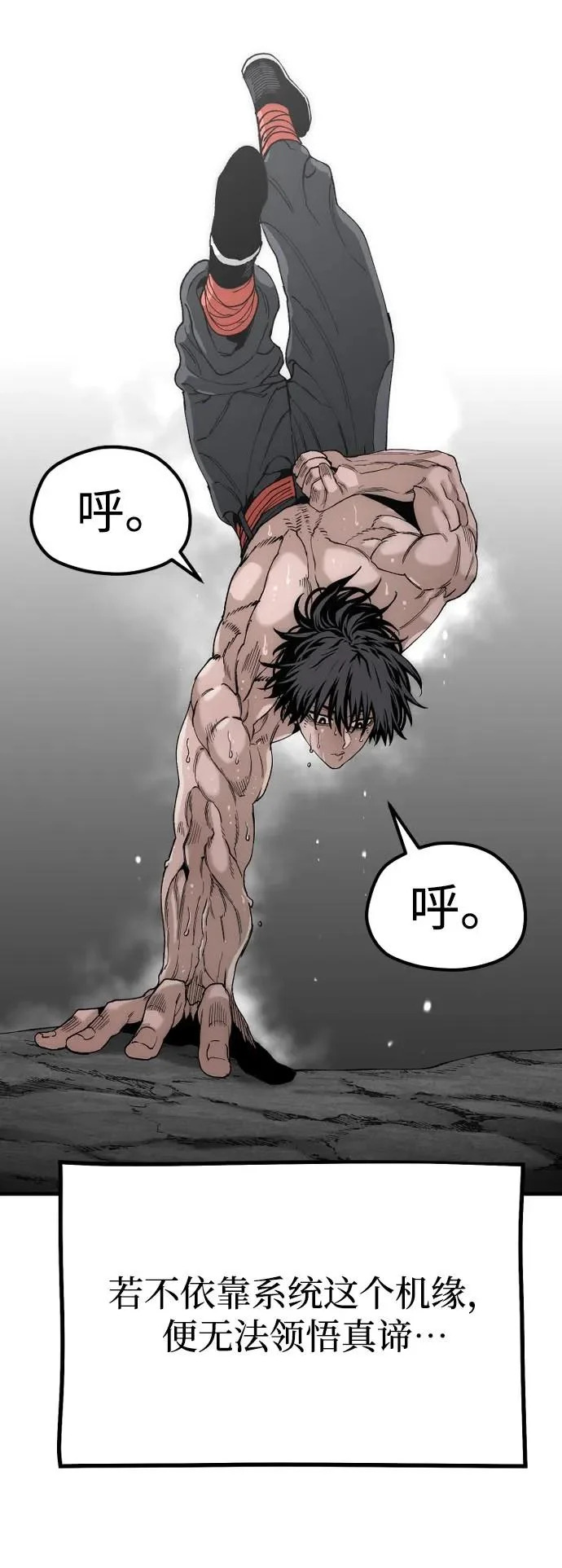 第157话 第24页