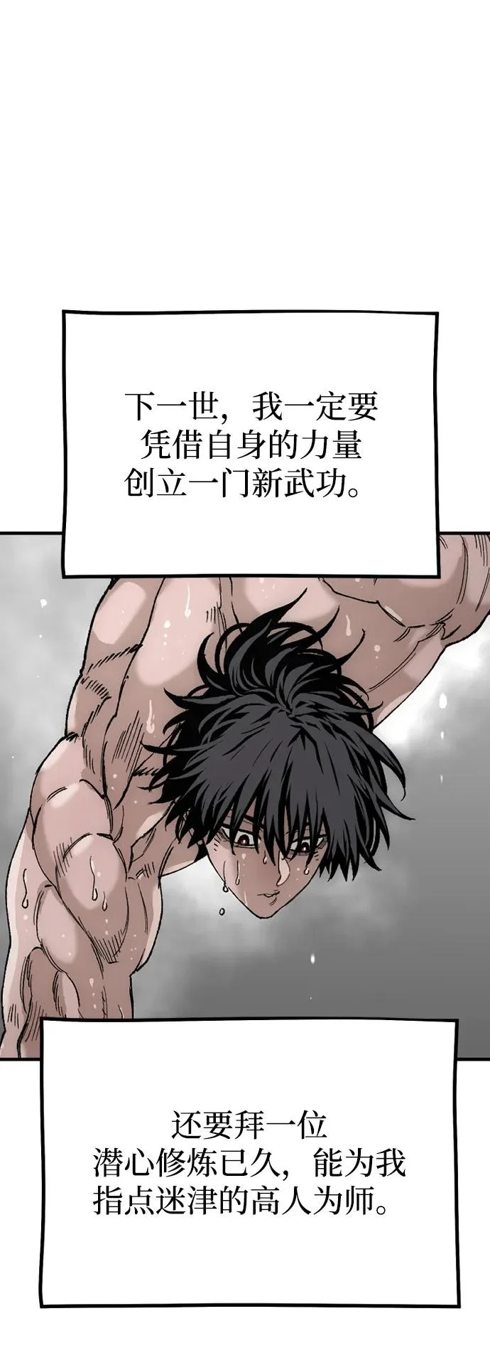 第157话 第25页