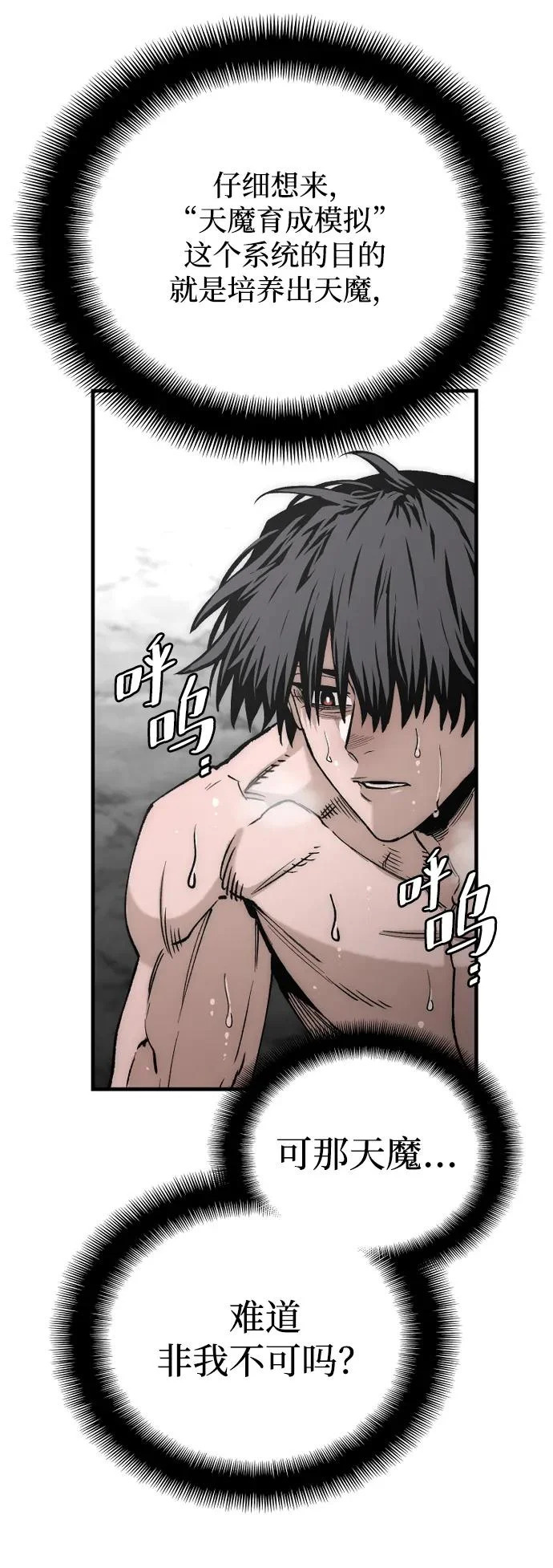 第157话 第28页