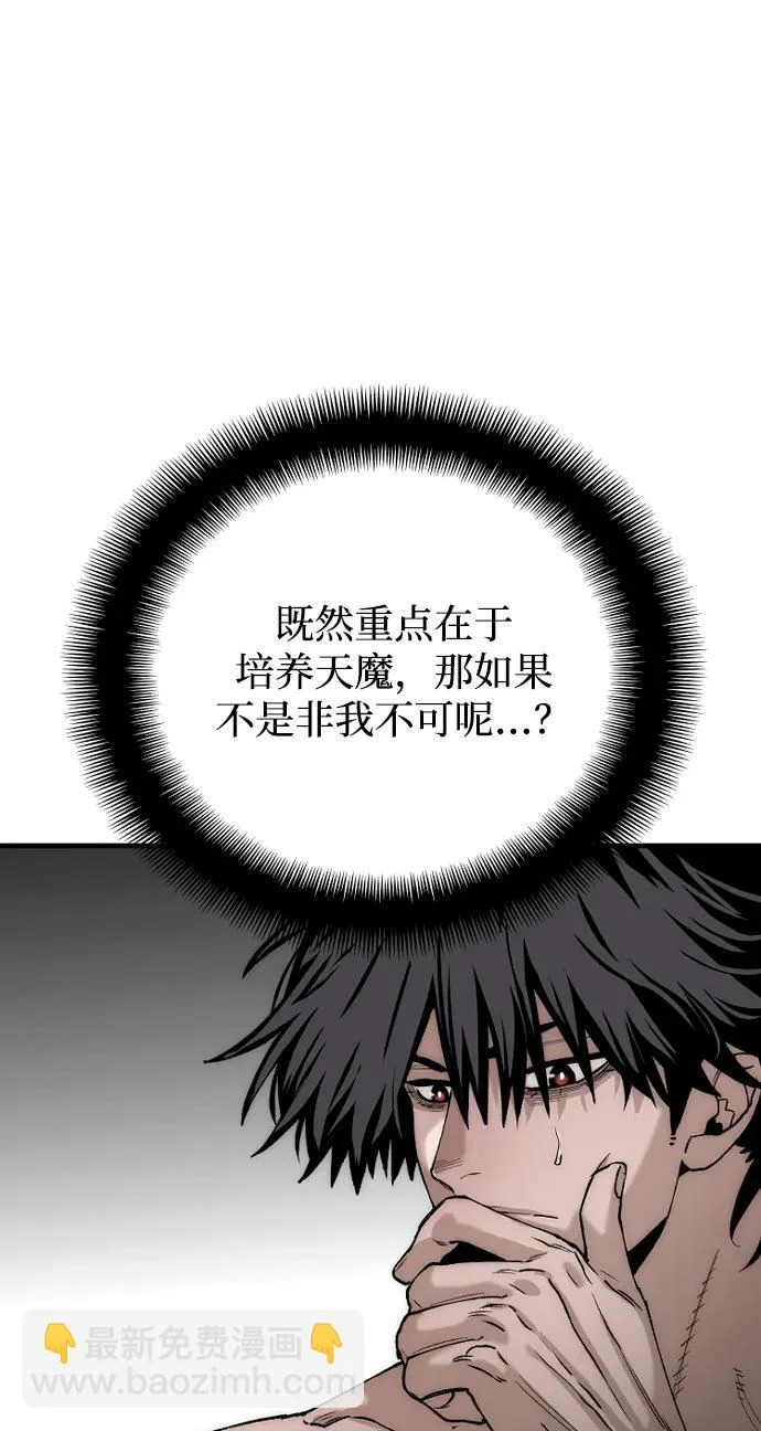 第157话 第29页
