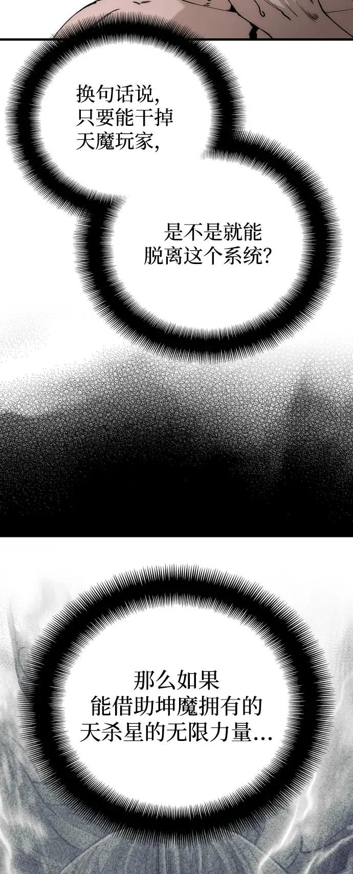 第157话 第30页