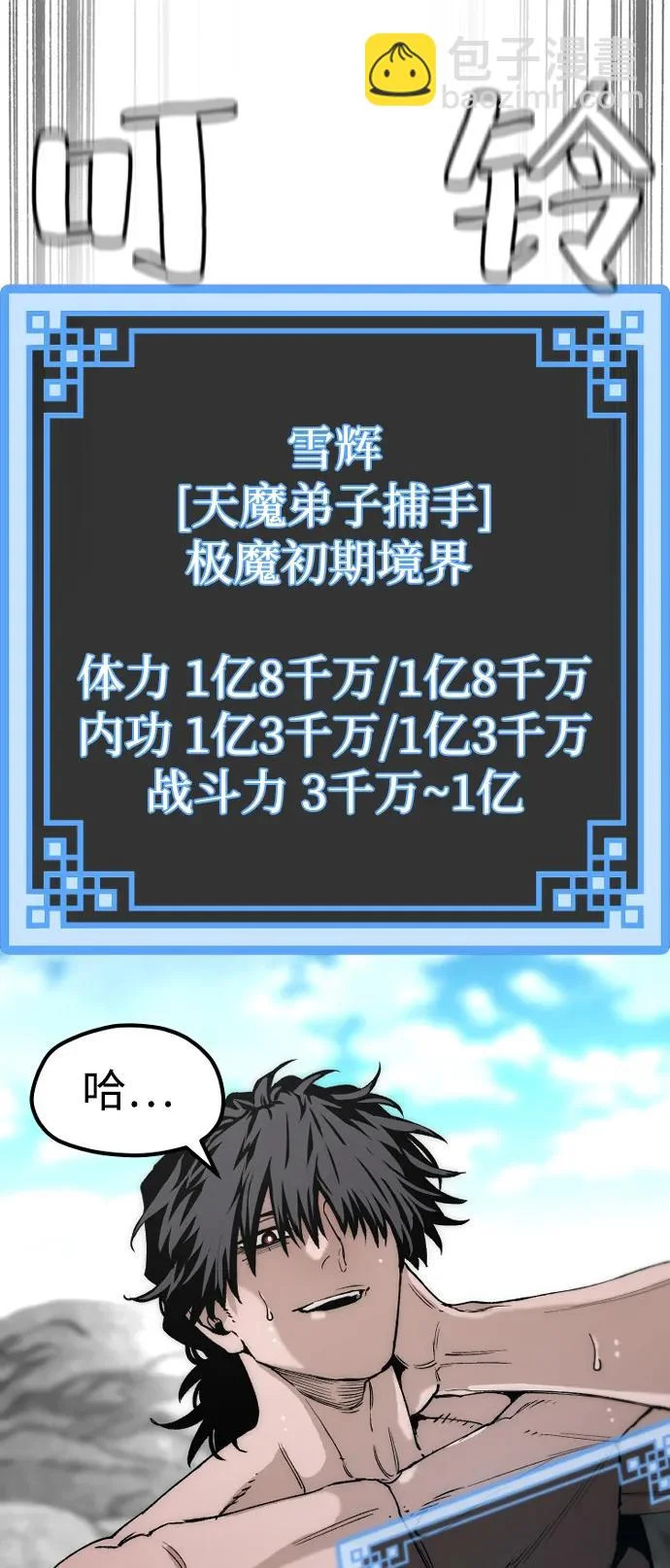 第157话 第34页