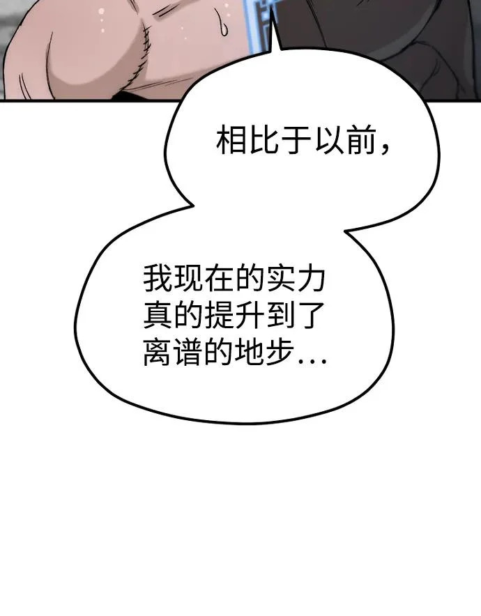 第157话 第35页