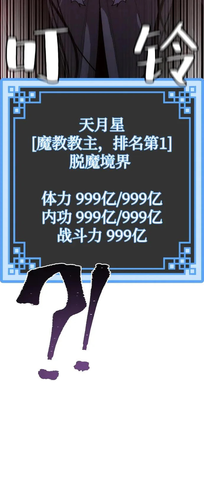 第157话 第42页