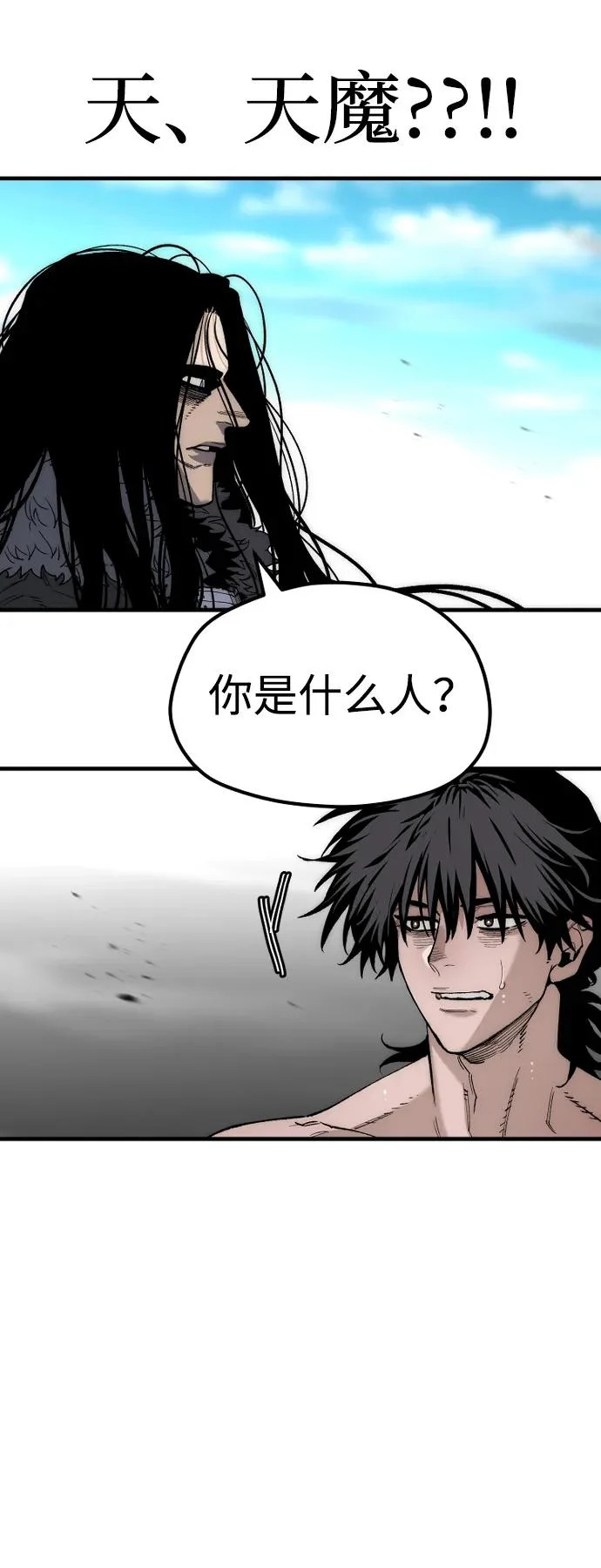 第157话 第43页