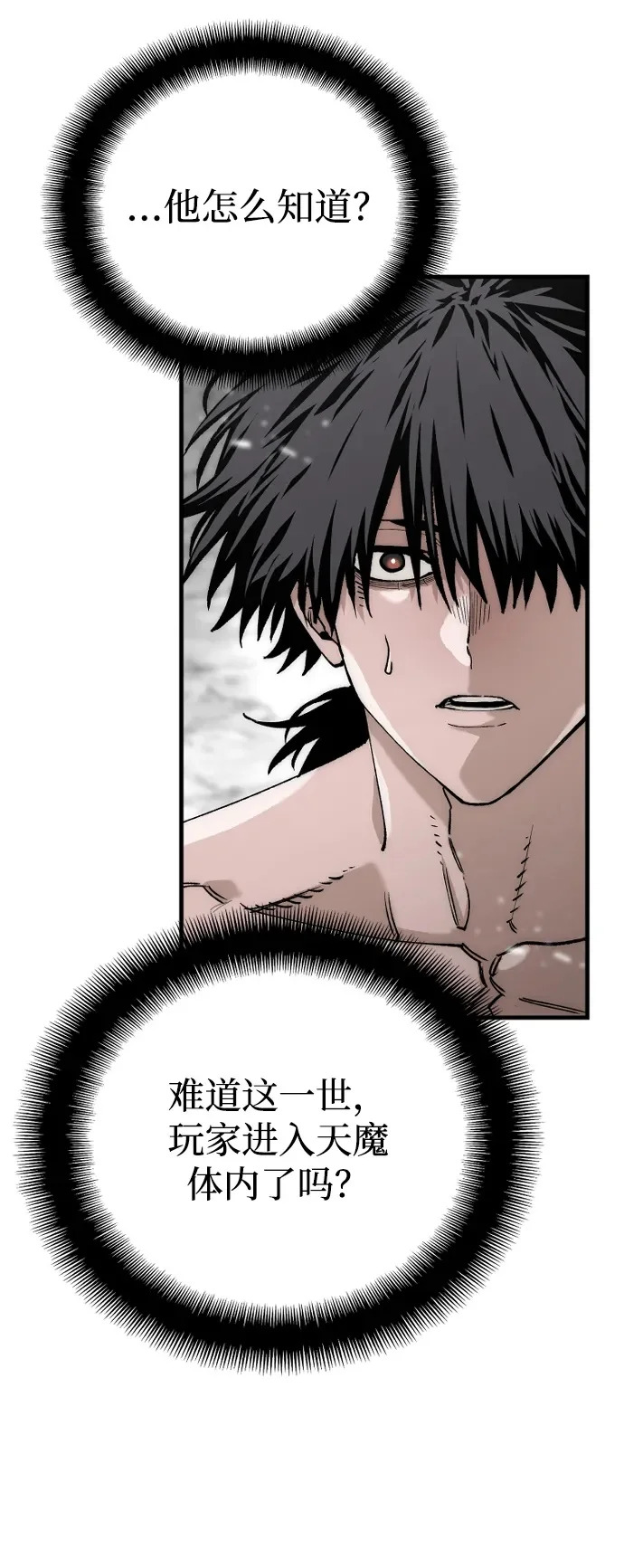 第157话 第50页