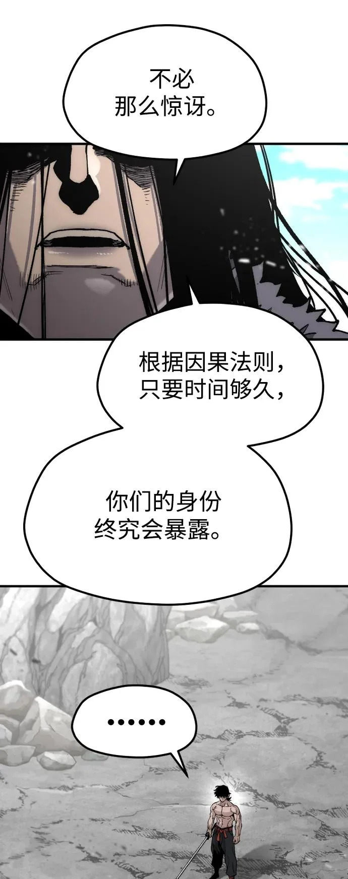 第157话 第51页