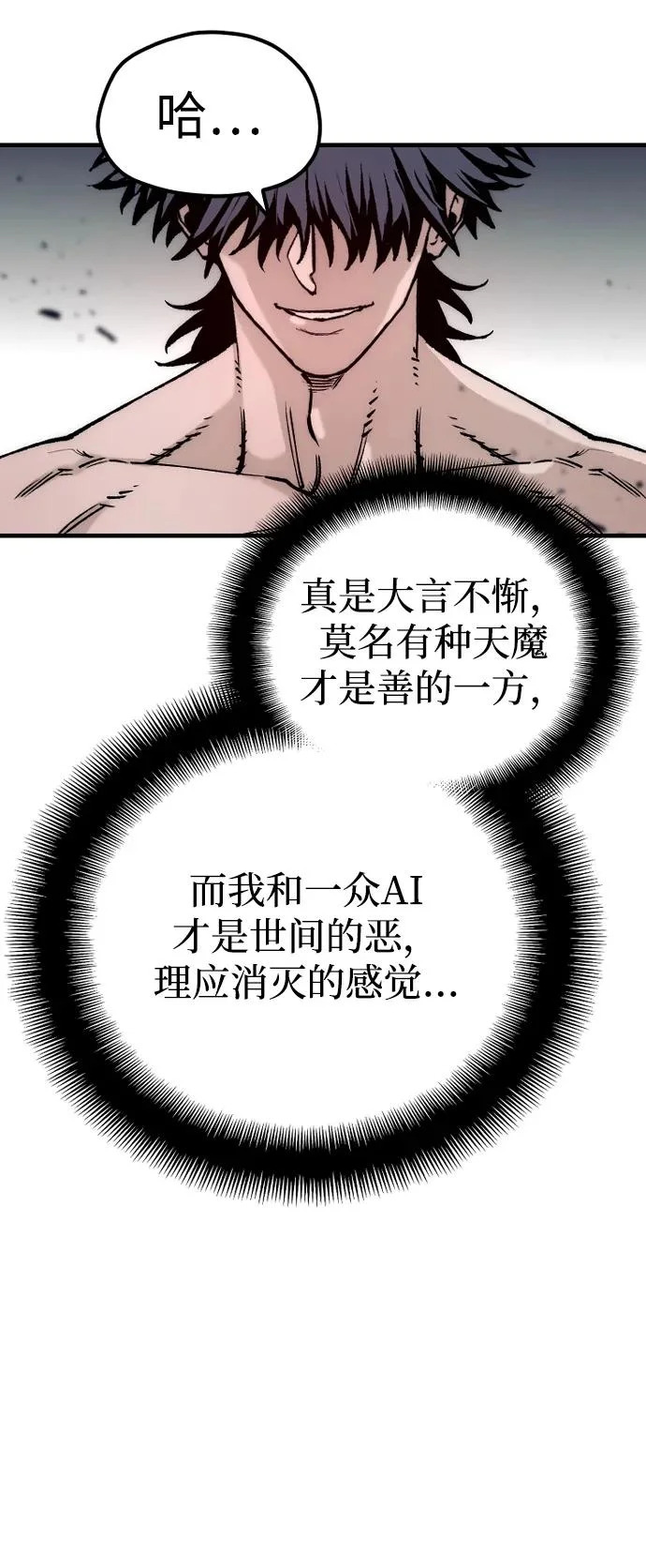 第157话 第58页