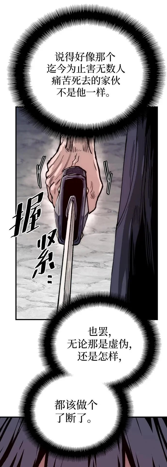 第157话 第59页