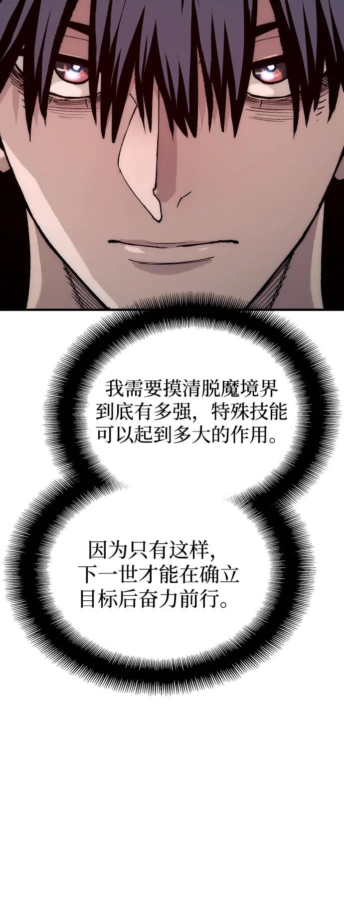 第157话 第60页