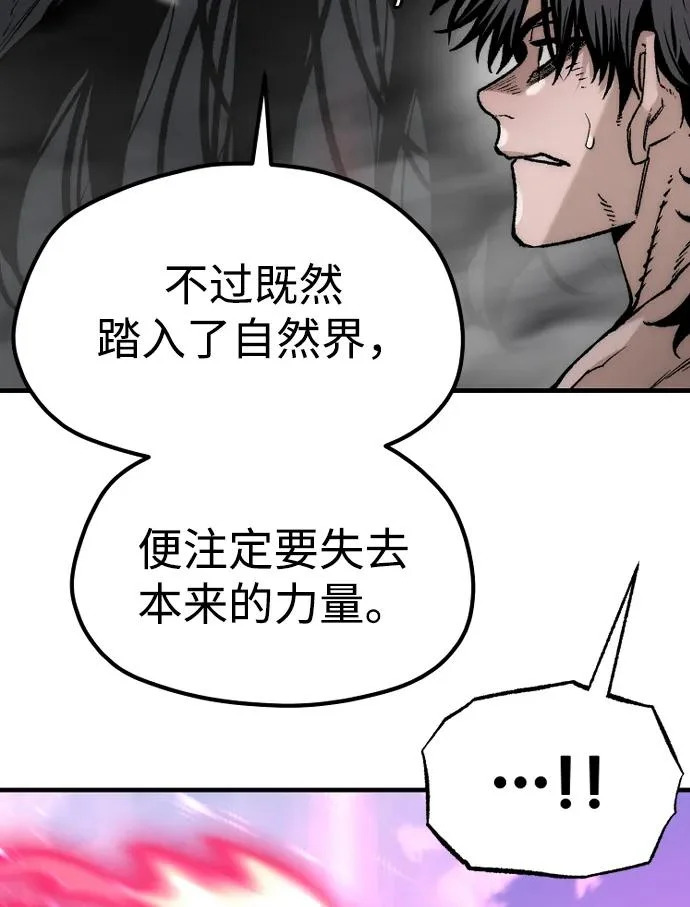 第157话 第75页