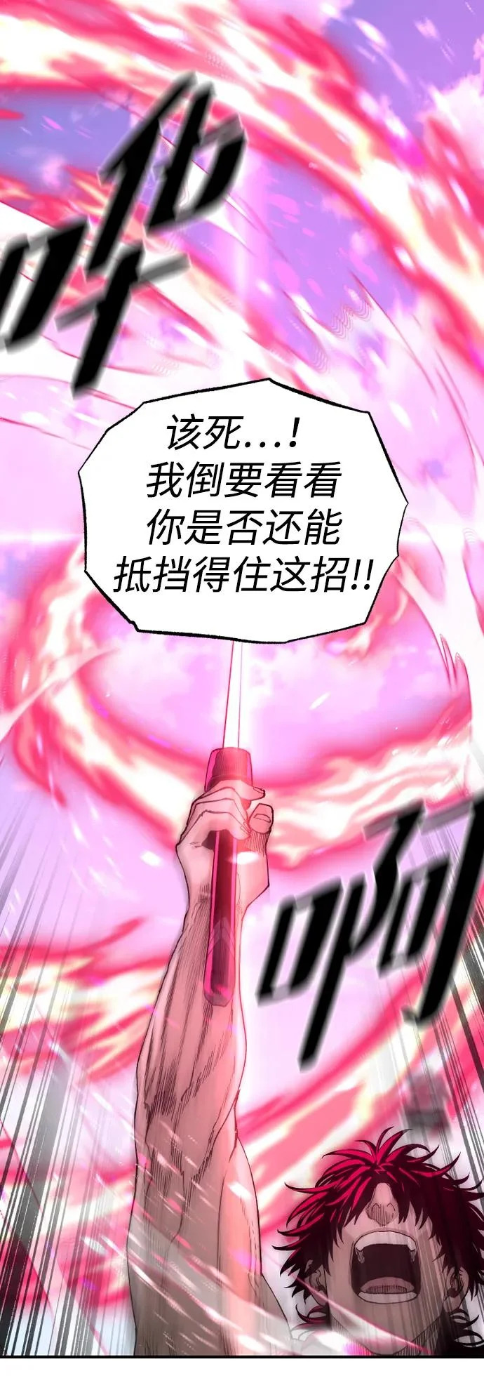 第157话 第76页