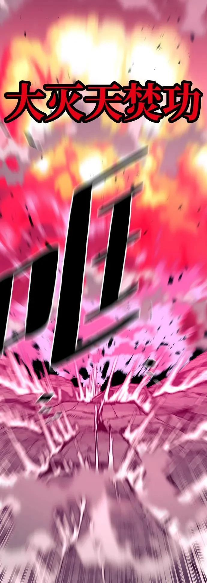 第157话 第79页