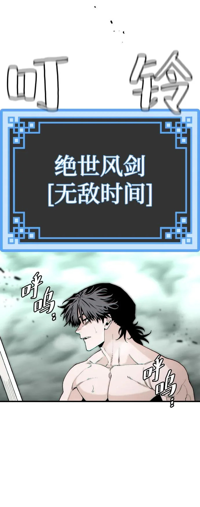 第157话 第82页