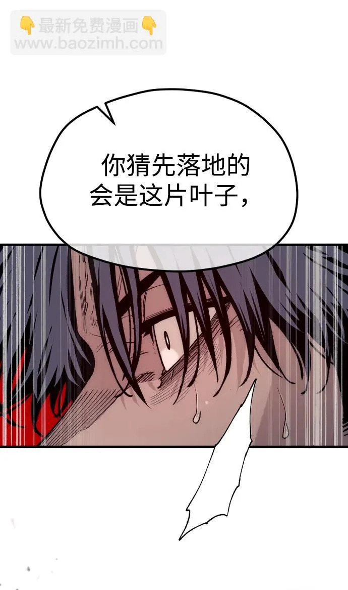 第157话 第83页