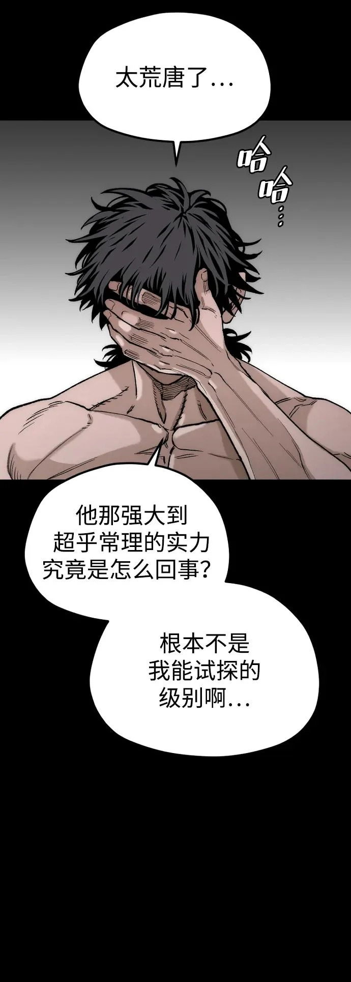 第157话 第106页