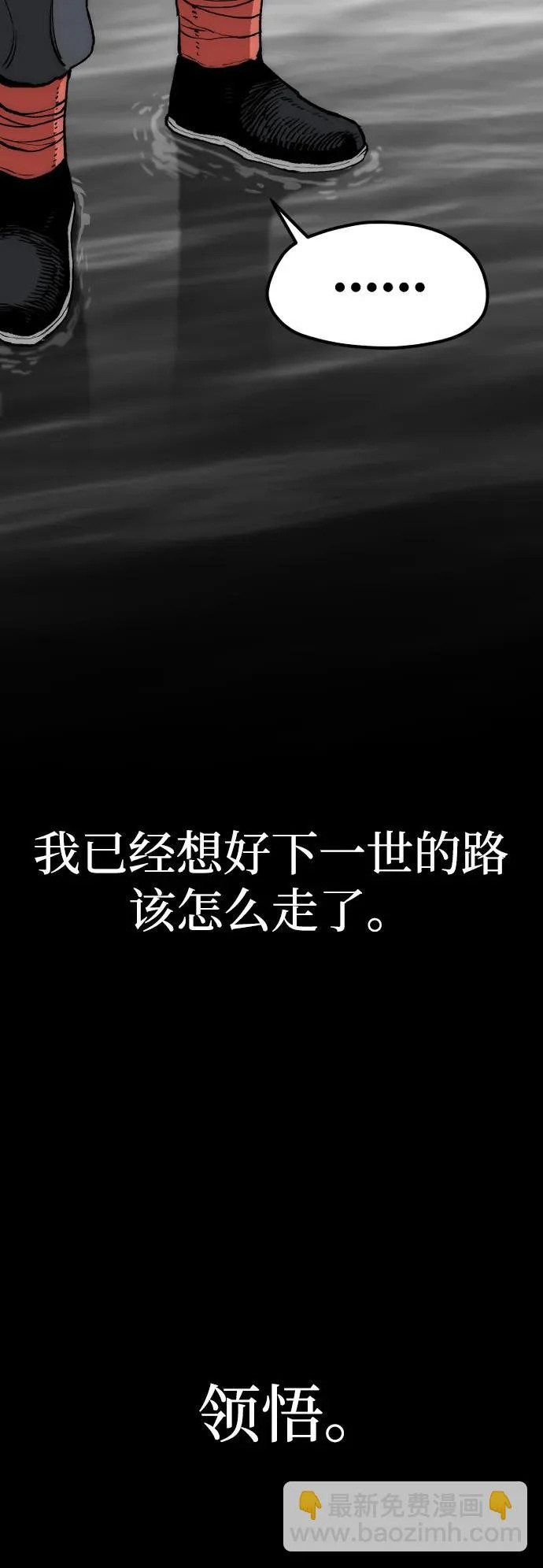 第157话 第116页