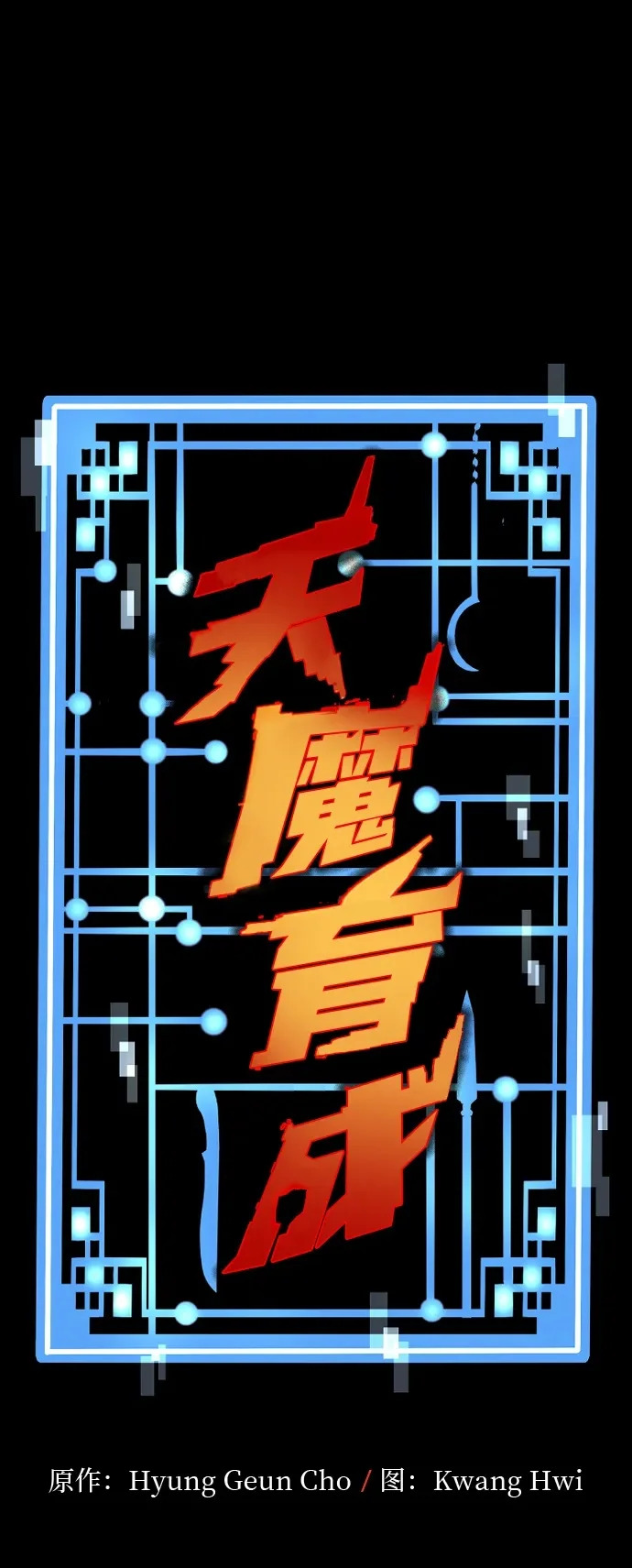 第158话 第2页