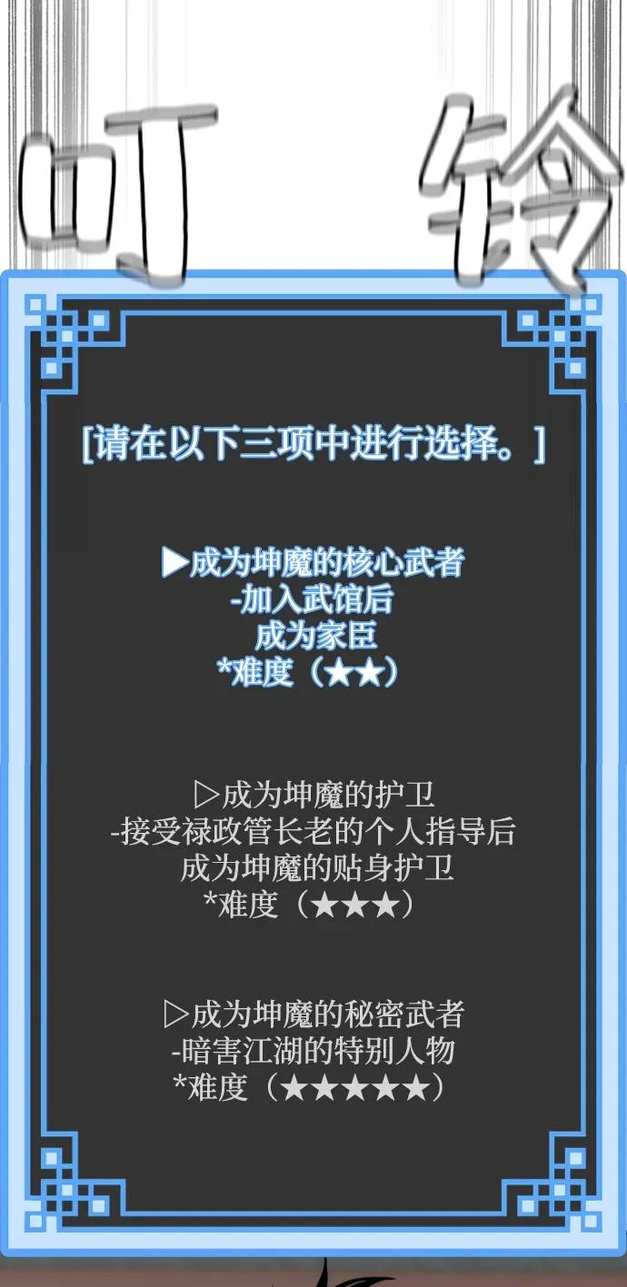 第158话 第7页