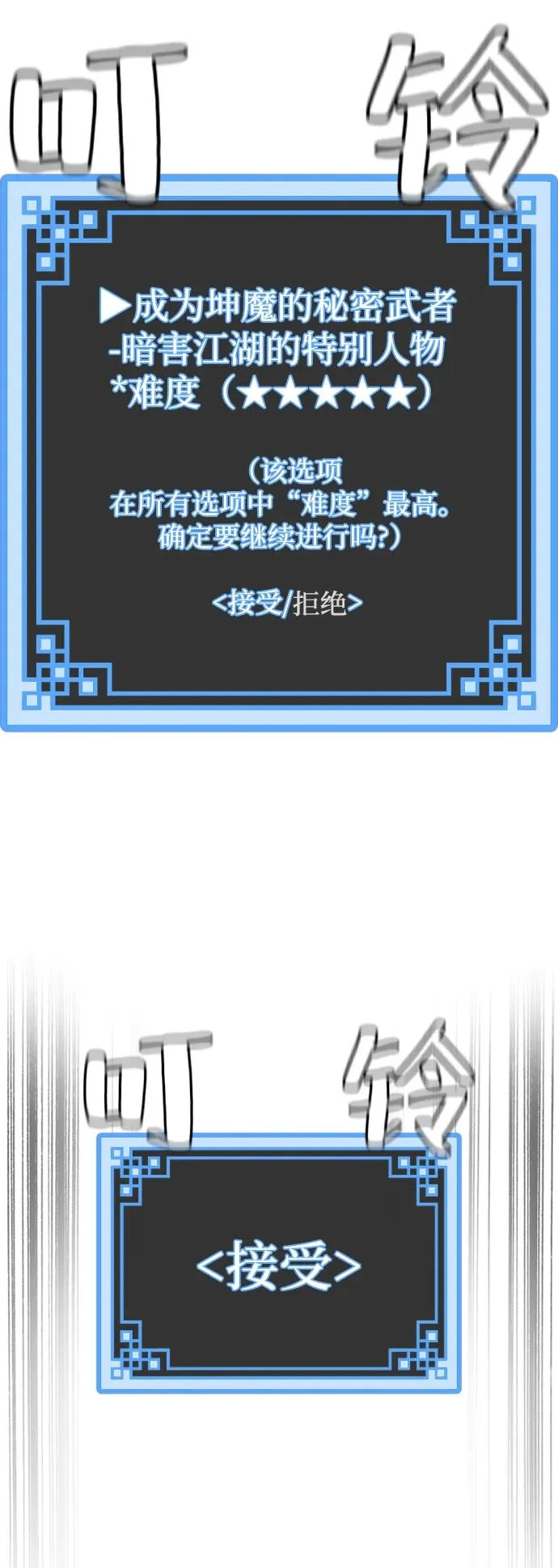 第158话 第9页