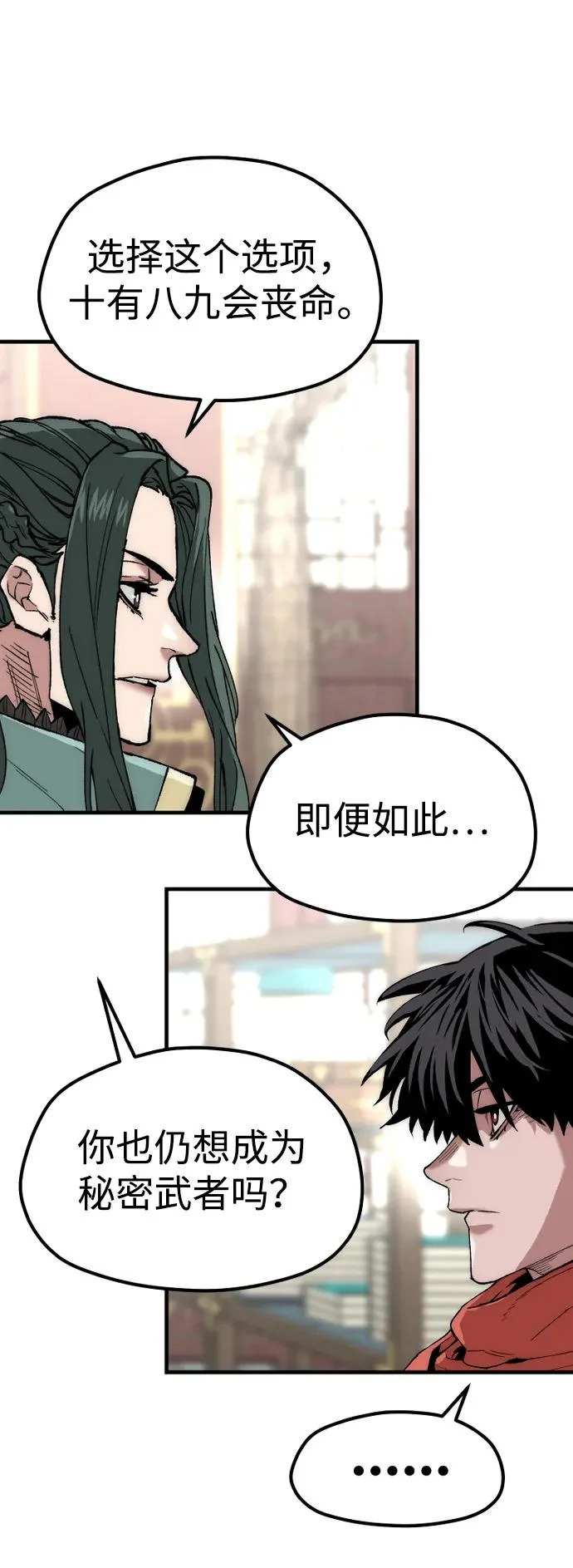 第158话 第11页