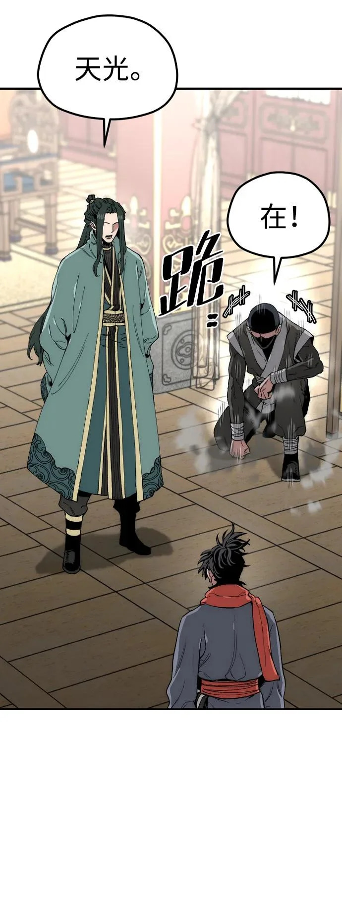 第158话 第15页