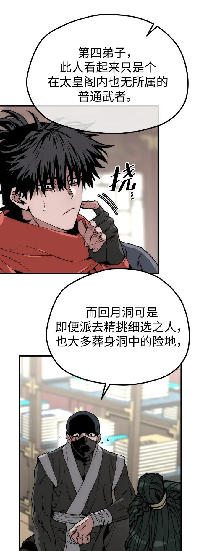 第158话 第18页