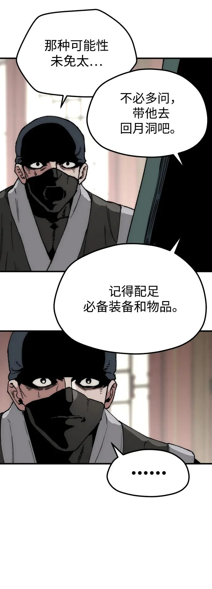 第158话 第24页