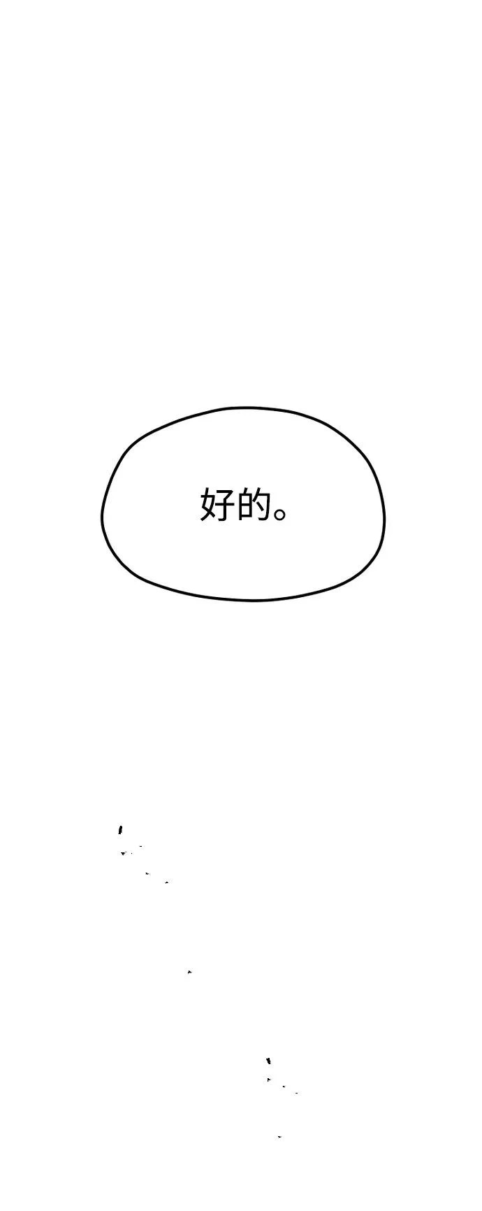 第158话 第25页