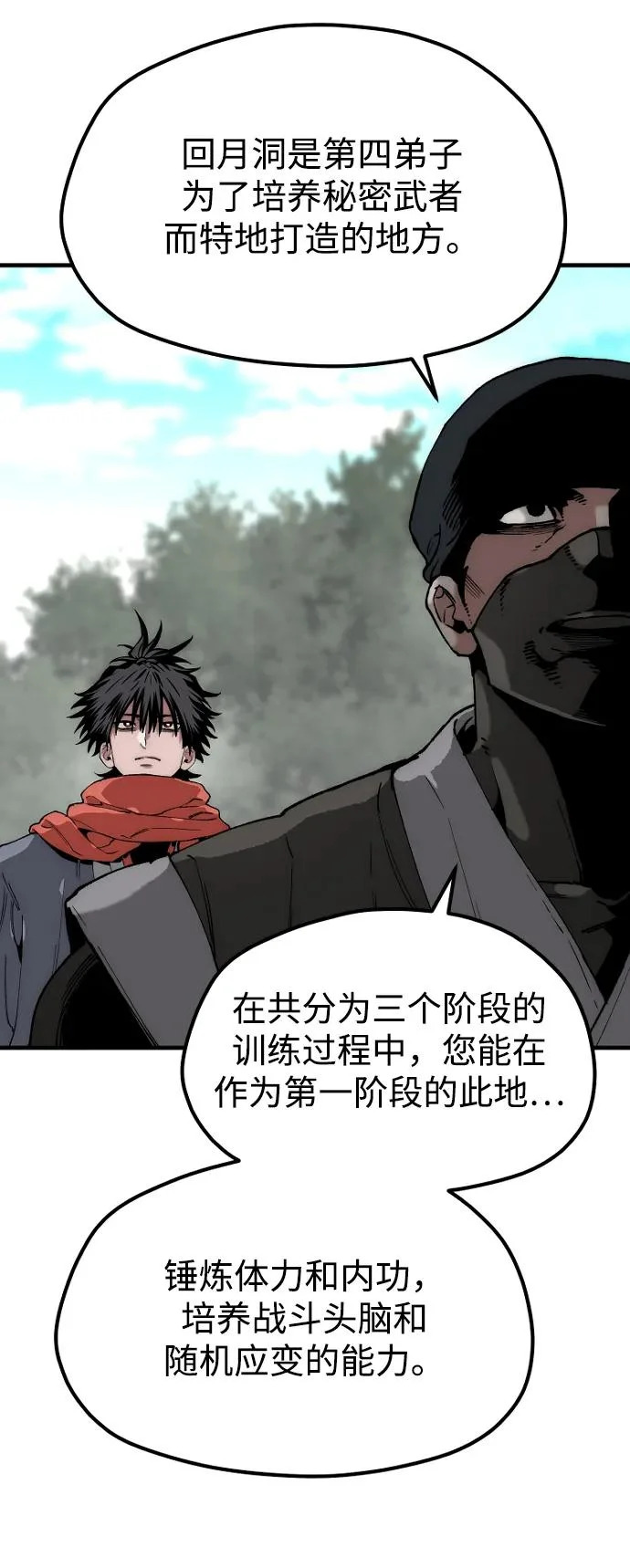 第158话 第30页