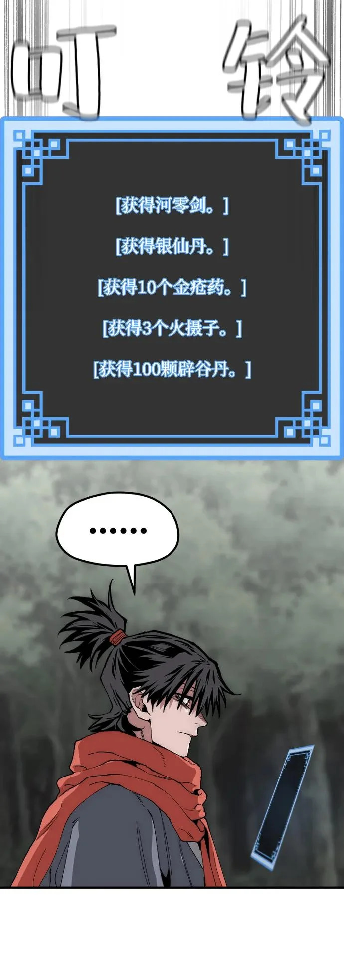 第158话 第33页