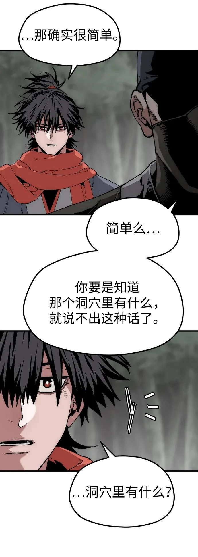 第158话 第35页